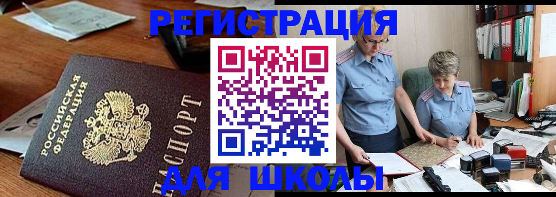 где прописаться в Московской области