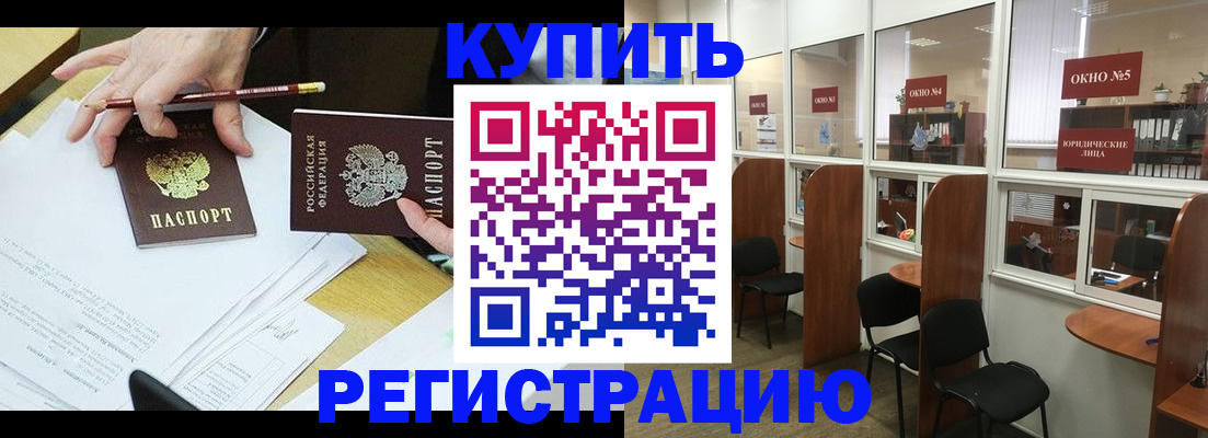где прописаться в Московской области