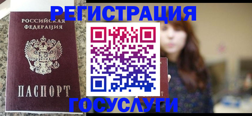 прописка для военкомата в Московской области