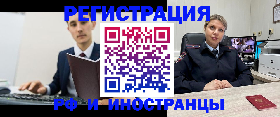 регистрация для дет. сада в Московской области