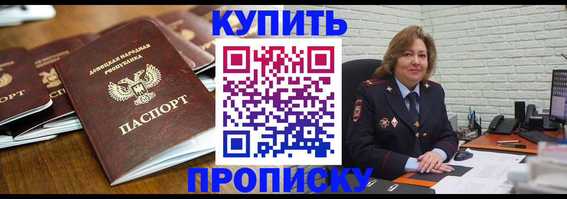 временная регистрация в квартире в Московской области